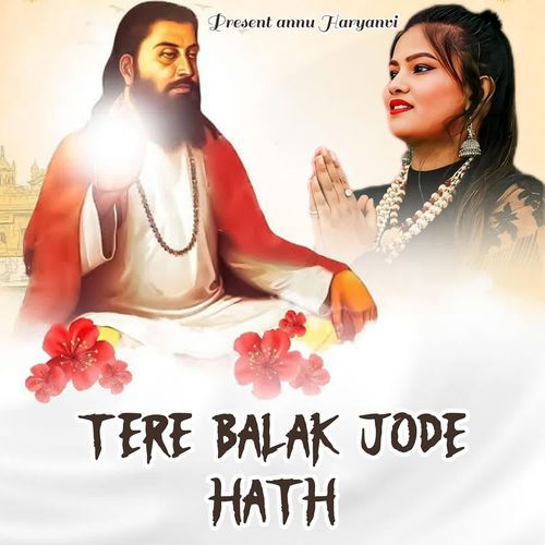 Tere Balak Jode Hath