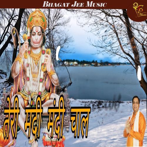 Teri Mandhi Mandhi Chal Baba