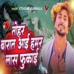 Tohar Barat Aai Hamar Las Phukai