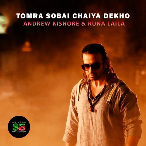Tomra Sobai Chaiya Dekho (From "Sobai to Sukhi Hote Chay")