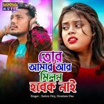 Tor Amar Aar Milan Hobek Nai