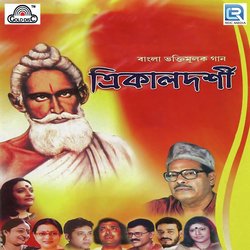 Guru Brama Guru Bisnu