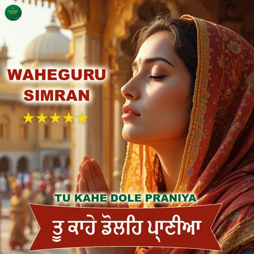 Tu Kahe Dole Praniya