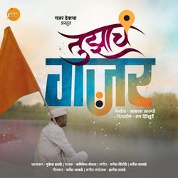 Tujhach Gajar-QBkZZjliX1w