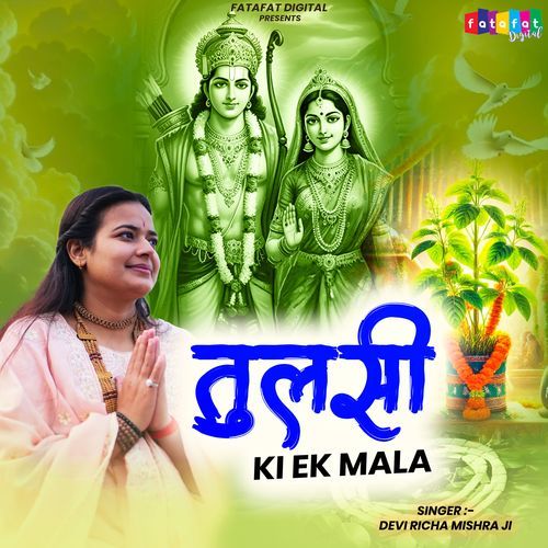 Tulsi Ki Ek Mala