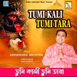 Tumi Kali Tumi Tara