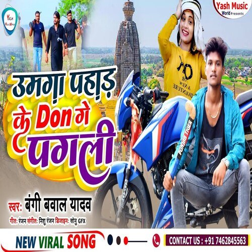Umaga Pahad Ke Don Ge Pagali (Bhojpuri Song)