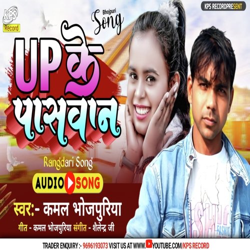 Up Ke Paswan Hai