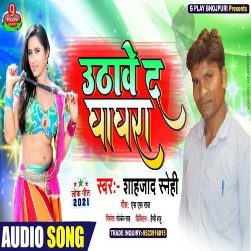 Uthawe Da Ghaghra