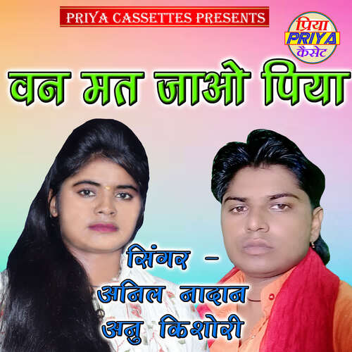 Van Mat Jao Piya