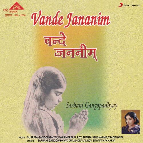 Vande Jananim