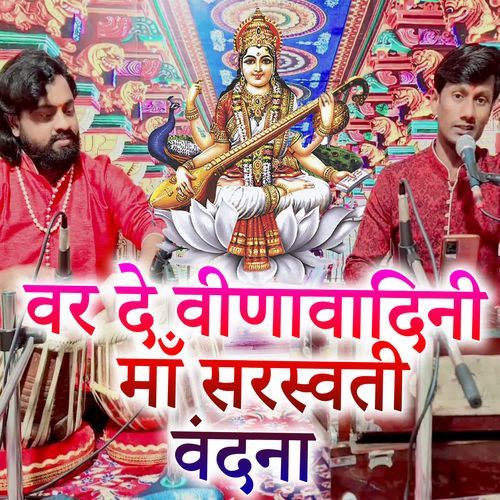 Var De Veenavadini Maa Saraswati Vandana