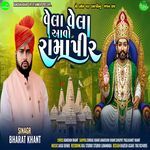 Vela Vela Aavo Ramapir