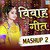 Vivah Geet Mashup 2