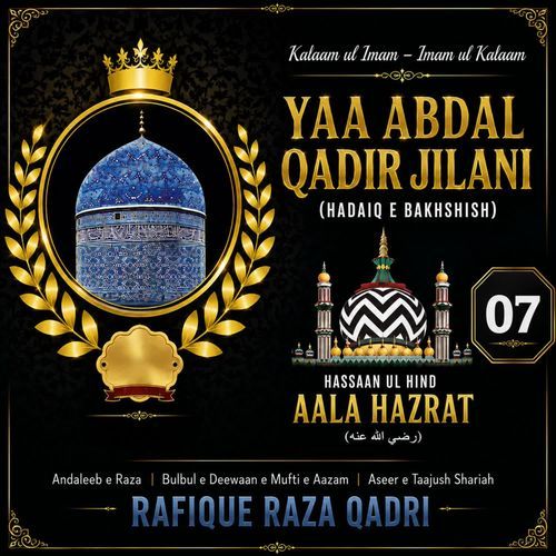 Yaa Abdal Qadir Jilani