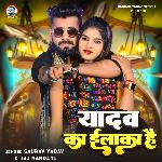 Yadav Ka Ilaka Hai