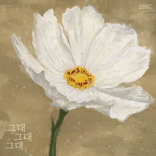 You, You, You (Instrumental)