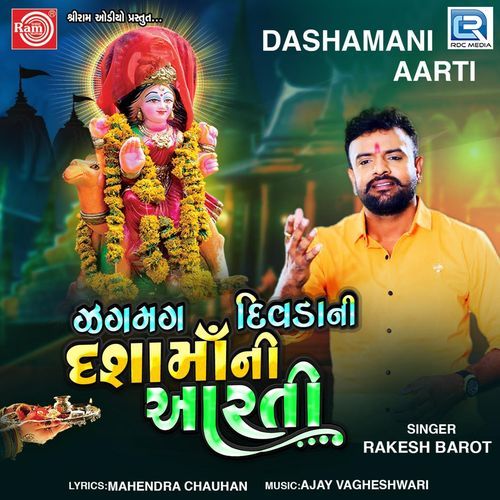 Zagmag Divdani Dashamani Aarti