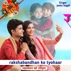 rakshabandhan ko tyohaar-BBk4aUMIflc