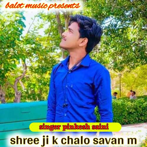 shree ji k chalo savan m