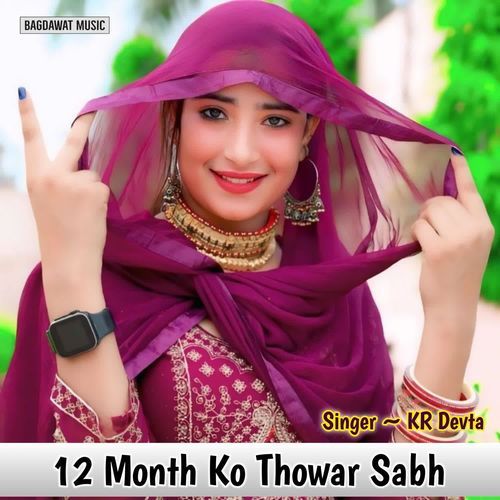 12 Month Ko Thowar Sabh