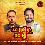 2g Swami Ku 5g Stree