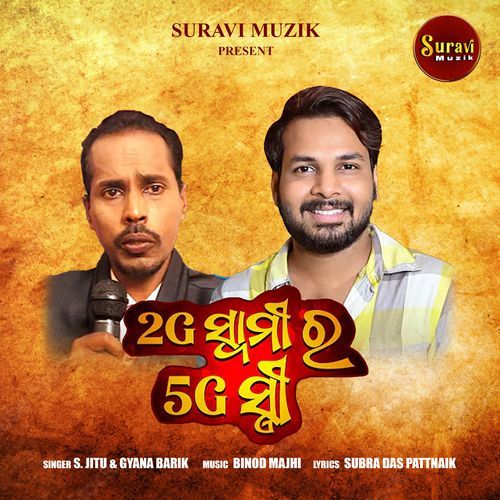 2g Swami Ku 5g Stree