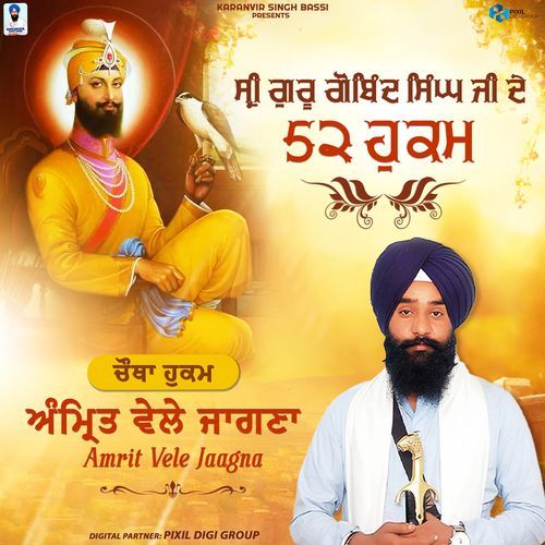 52 Hukam 4-  Amrit Vele Jaagna