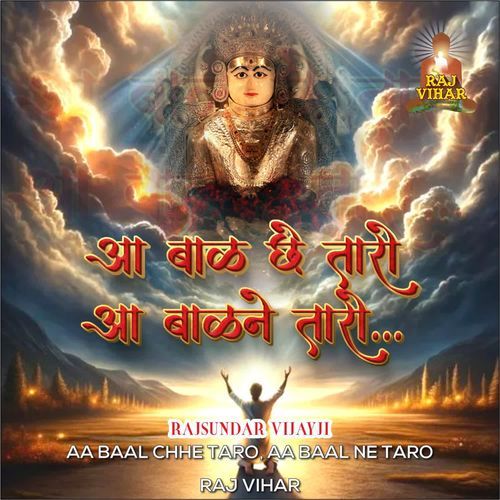 Aa Baal Chhe Taro, Aa Baal Ne Taro