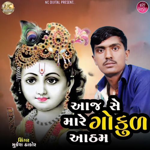 Aaj Se Mare Gokul Aathm