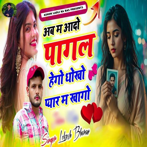 Ab M Aado Pagal Hego Dhokho Pyar M Khago