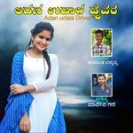 Adana Uddala Driver