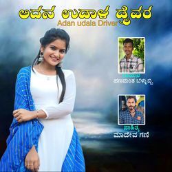 Adana Uddala Driver