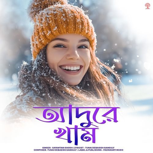 Adure kham
