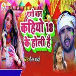 Ago Baat Kahiyo 18 Ke Holi Hai