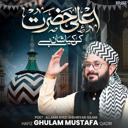 Ala Hazrat Ki Kya Shan Hai