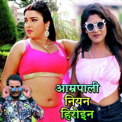 AmarPali Niyan Heroine-JA4dBD5WD3U