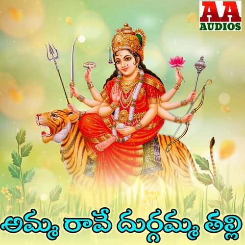 Amma Rave Durgamma Thalli