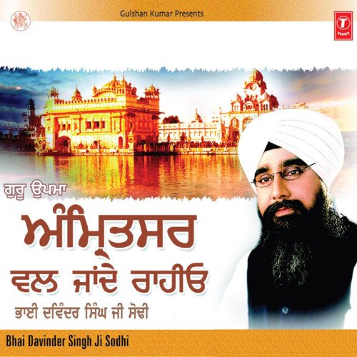 Amritsar Wal Jande Raahio_poster_image