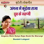 Angana Mein Kuiya Raja Doob Ke Marungi Bundeli Lokgeet