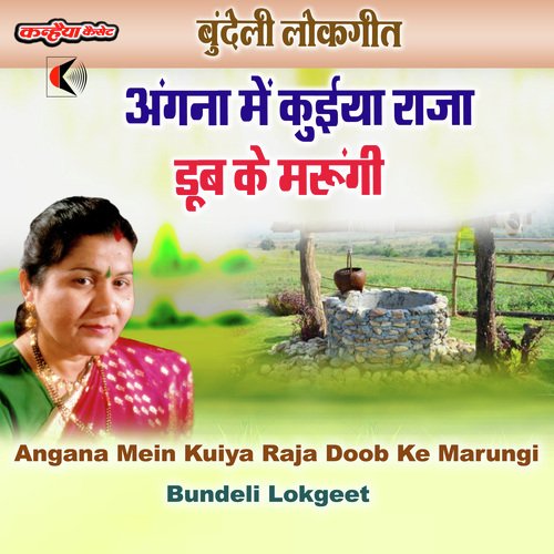 Angana Mein Kuiya Raja Doob Ke Marungi Bundeli Lokgeet