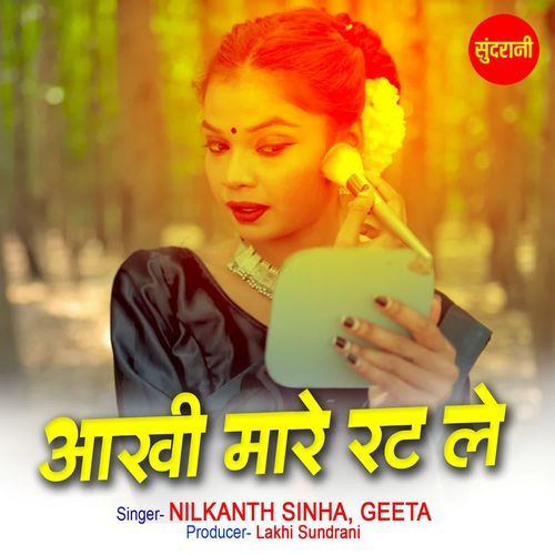 Ankhi Mare Ratt Le