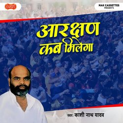 Aarakshan Kab Milega-RiJdCCt,dWE