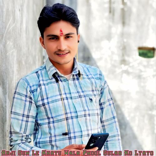 Arji Sun Le Khatu Wala Phool Gulab Ko Lyayo