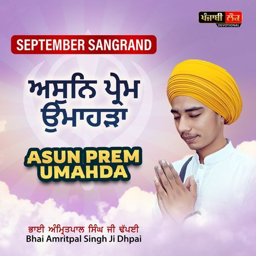 Asun Prem Umahda - September Sangrand