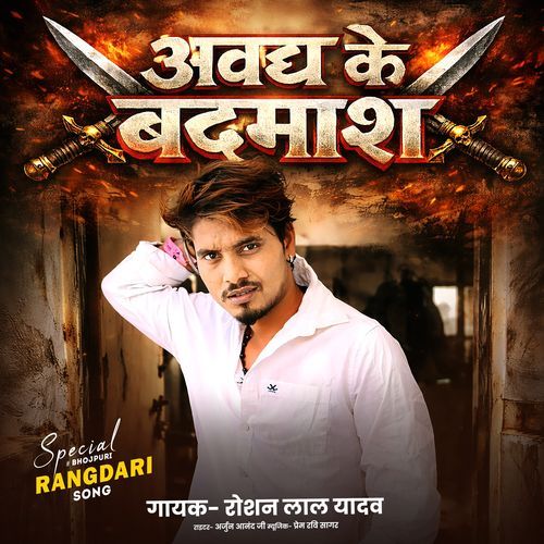 Awadh Ke Badmas