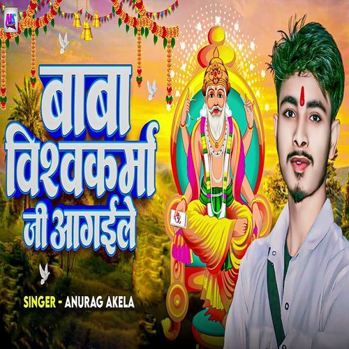 Baba Vishwakarma Ji Aagile