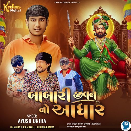 Babari Jivan No Adhar