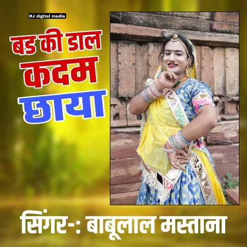 Bad ki dal kadam chaya