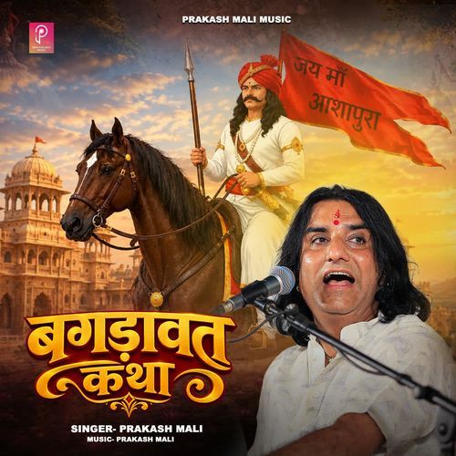 Bagdawat Katha